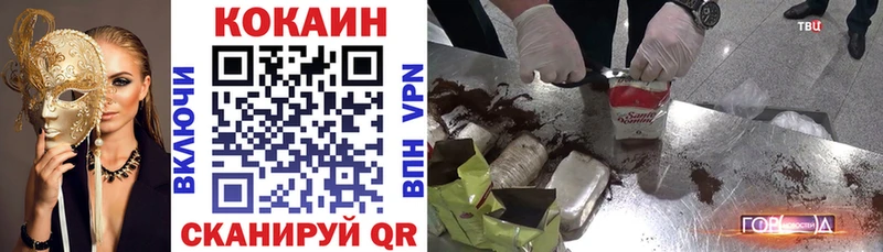 КОКАИН Эквадор Приморско-Ахтарск