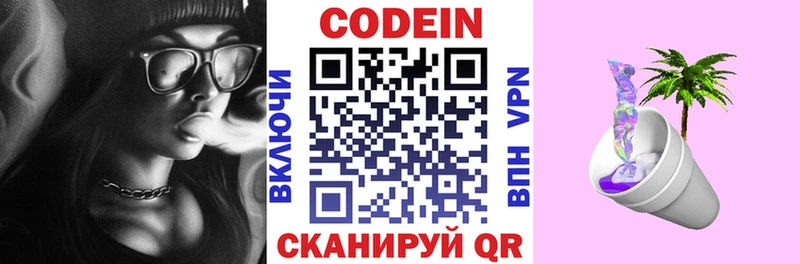 blacksprut ТОР  Приморско-Ахтарск  Кодеиновый сироп Lean напиток Lean (лин) 