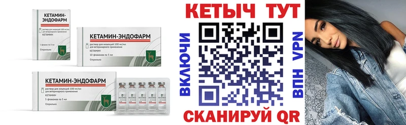 Кетамин VHQ  Приморско-Ахтарск 