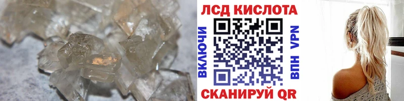 Лсд 25 экстази кислота  OMG рабочий сайт  Приморско-Ахтарск  купить наркоту 