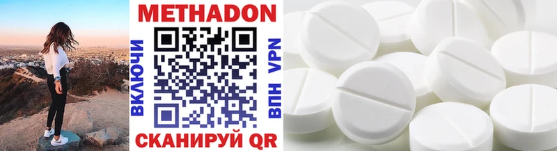 купить наркотики сайты Приморско-Ахтарск МЕТАДОН methadone